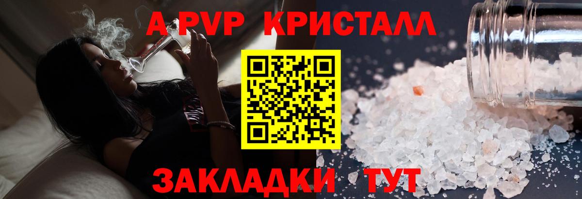 APVP Соль  купить   Alpha PVP СК  Кострома  Вход с VPN 