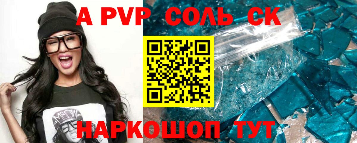 Alpha PVP СК КРИС Кострома
