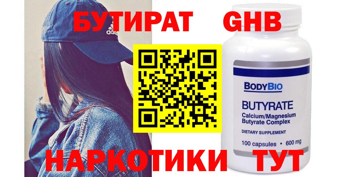 Бутират оксана  Вход с VPN  Кострома 