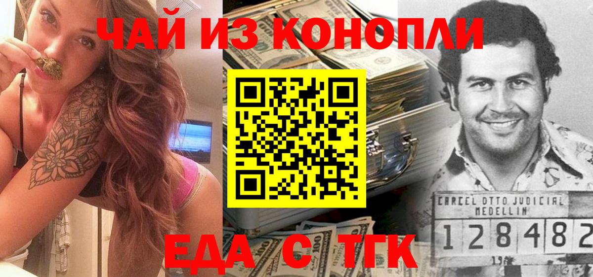 Кострома  Cannafood марихуана  Вход с VPN 