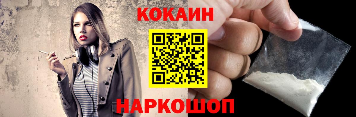COCAIN FishScale Кострома