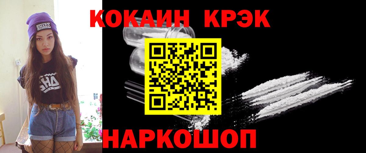Cocaine  COCAIN 97%  наркотики  Кострома  Вход с VPN 