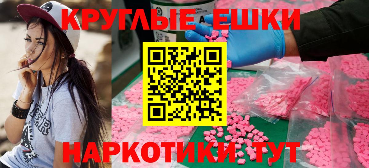 Кострома  Экстази 300 mg  Вход с VPN 