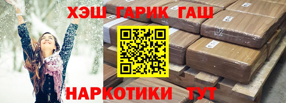 ГАШИШ  Конопля  Кокаин  Вход с VPN  Кострома  МЕФ   Канабис 
