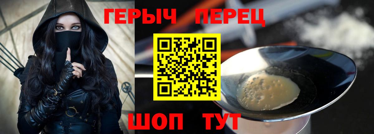 Кострома  Героин хмурый  Вход с VPN 