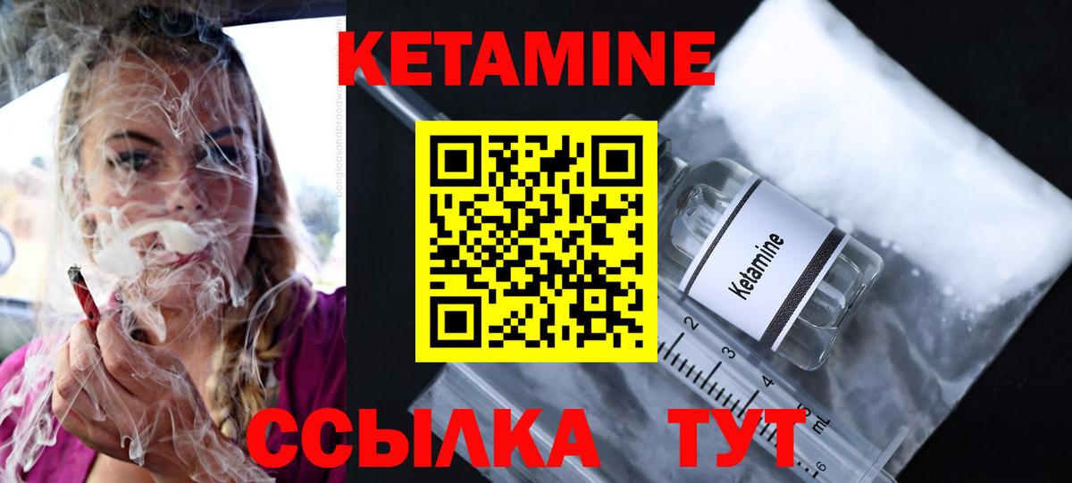 Кетамин ketamine  КЕТАМИН ketamine  Вход с VPN  Кострома 
