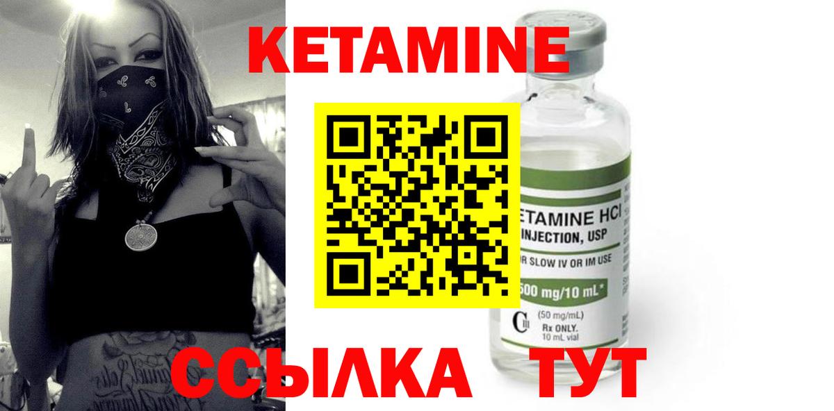 Кетамин ketamine Кострома