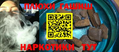 гашишное масло Коммунар