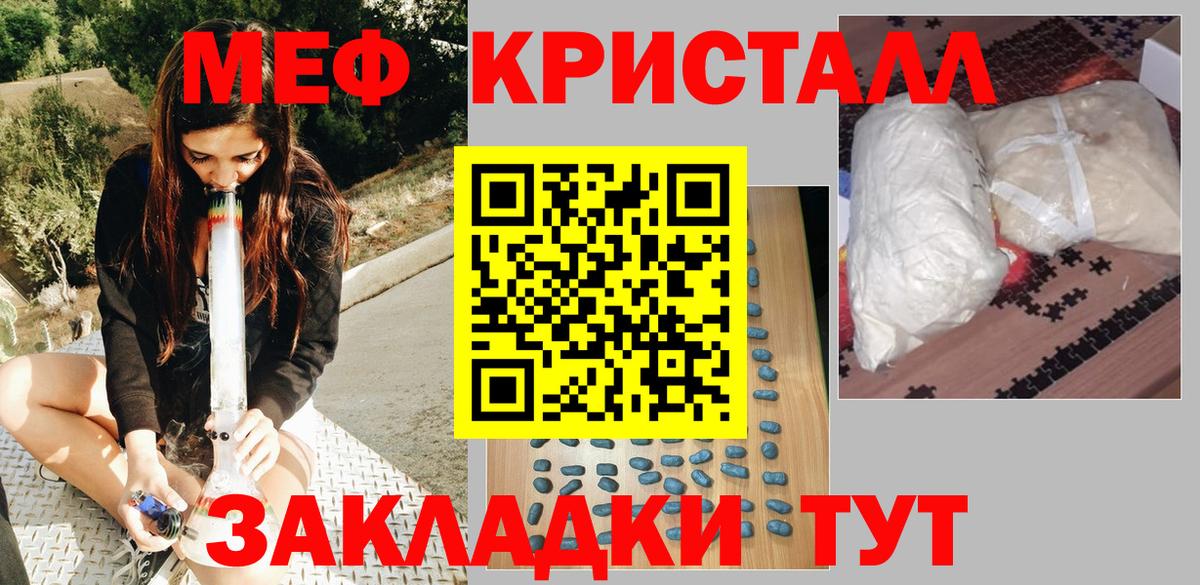 Кострома  МЯУ-МЯУ  МЯУ-МЯУ 4 MMC  Мефедрон  МЯУ-МЯУ мяу мяу  Вход с VPN 