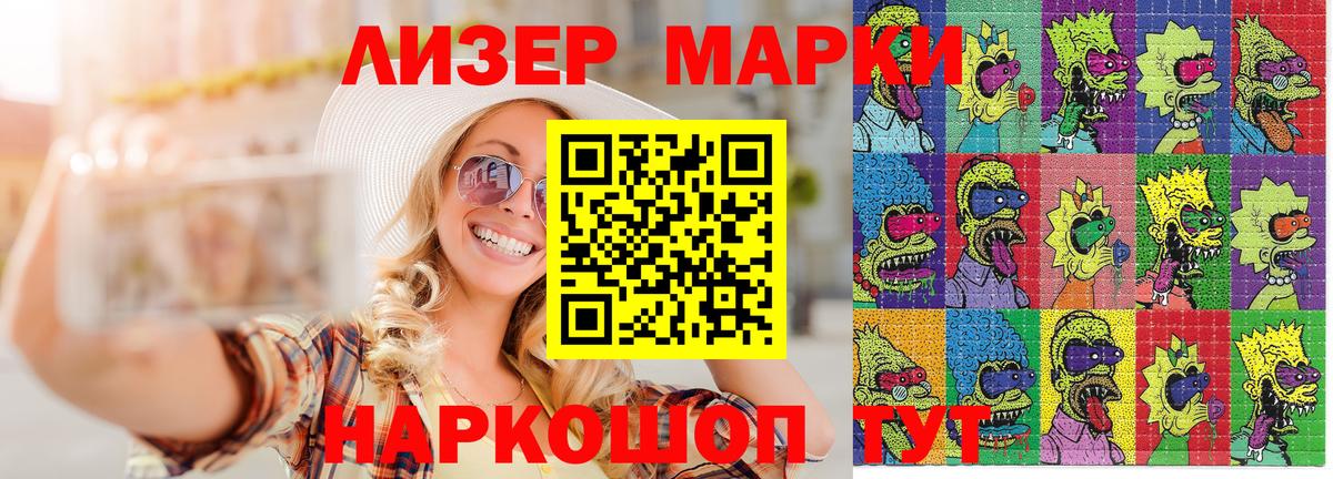 Марки N-bome 1,5мг Кострома
